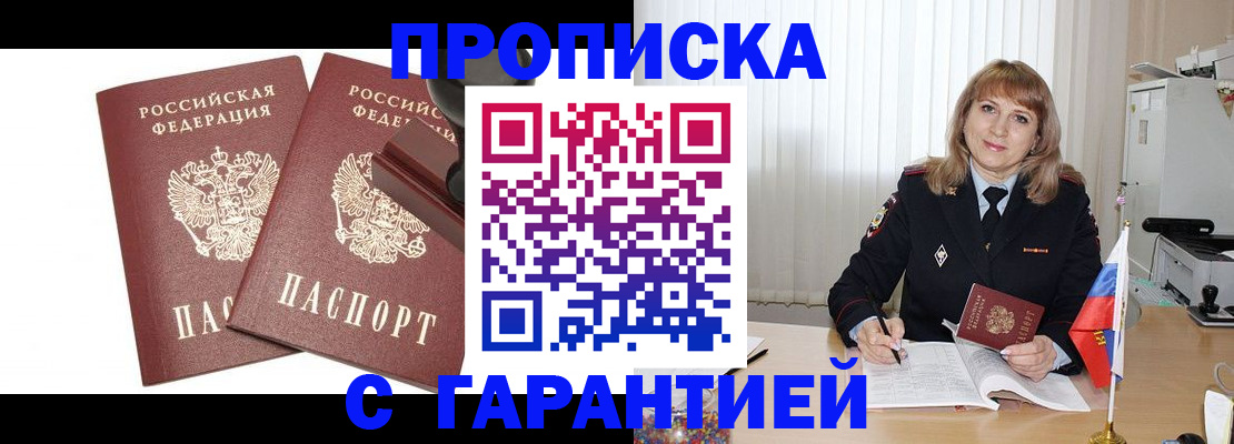 прописка поиск в Людиново