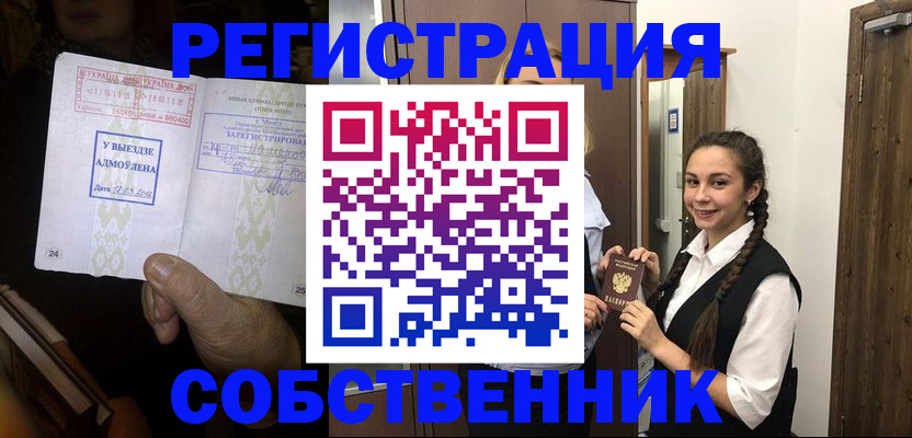 временная регистрация гарантия в Людиново