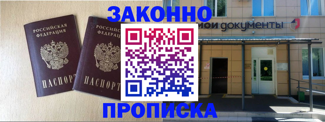 временная регистрация в квартире в Людиново